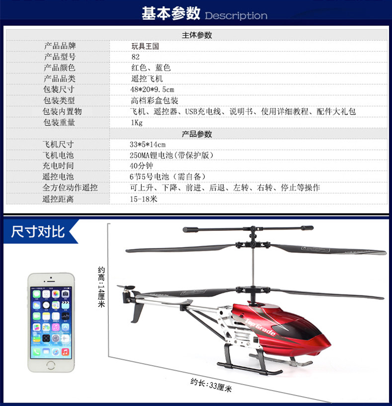 Siêu hợp kim kháng sạc điện cho máy bay điều khiển từ xa ô tô đồ chơi trẻ em