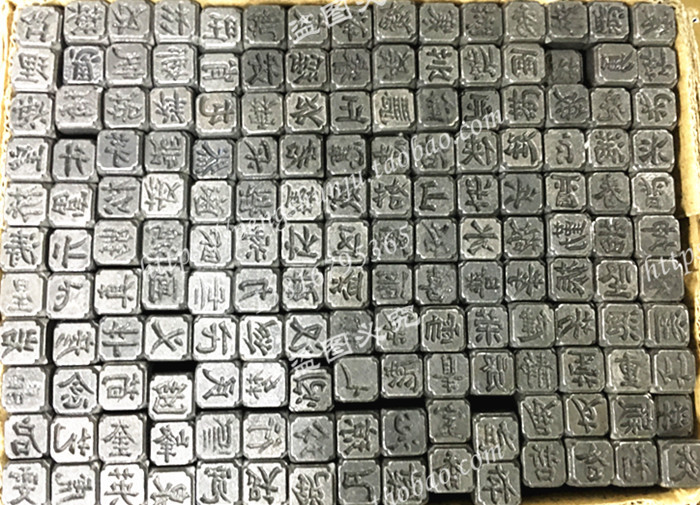 Customized Convey Project Mould Knock Steel Print Customized Chinese Die Metal Engraving Shadow Chinese Language