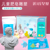 Sixth section Childrens hand soap diy material making tool Toy set gift kindergarten crystal soap abrasive