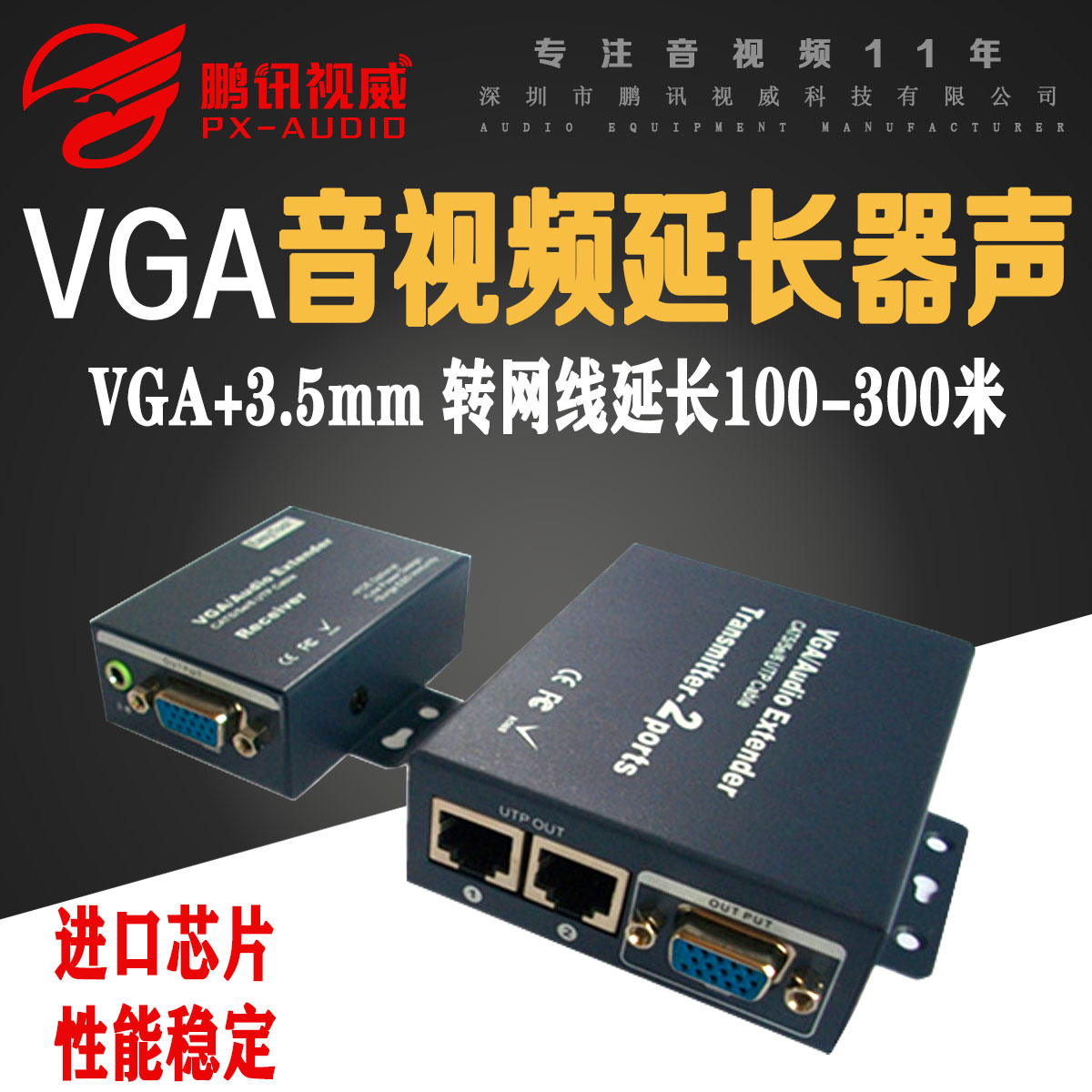 Pengxun audio amplifier HD 1 minute 2 way VGA extender 100m vga network line extender twisted pair