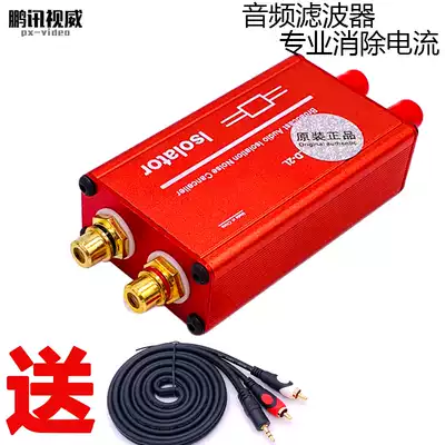Pengxun Video RCA Audio Isolator Eliminates Current Sound Filter Notebook Computer Mixer Audio
