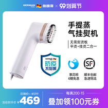 Germanys Baogermanpool handheld steam hanging ironing machine portable steam electric iron Home small hanging ironing machine
