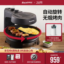 Korea Easygrill Electric Barbecue Grill Home Smoke-free Grill Pan Rotary Grilled Meats Roast Meat Korean Roasted Meat Pan
