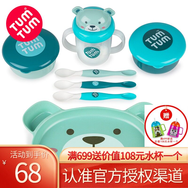 British TumTum children's tableware Dumb Bear safety material Dinner plate bowl spoon Straw cup set