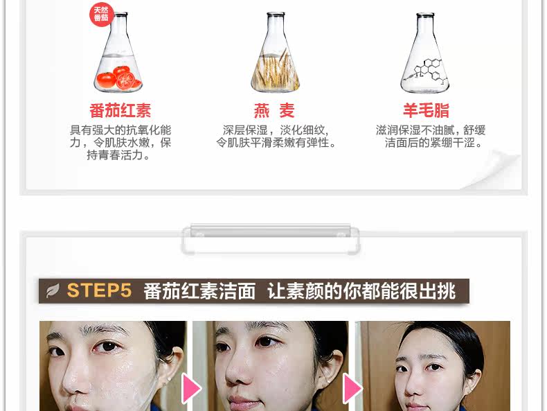 番茄洁面161201_13.jpg