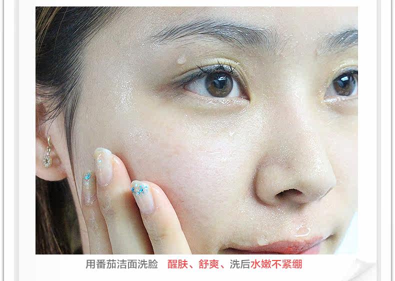 番茄洁面161201_07.jpg