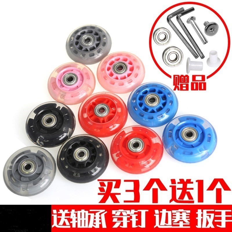 Roller Boys ' shoes Skating shoes accessories Wheels Speed skating shoes Children's car multi-wheel sliding skateboard accessories Size wheels