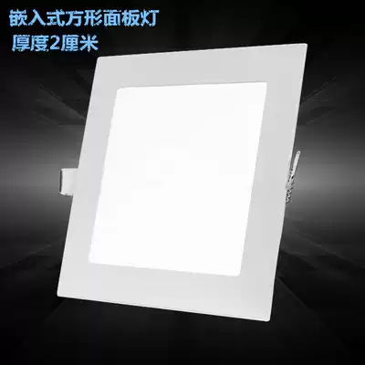 Suitable for vintage kitchen light 20X20 17X17 powder room Downlight led flat hole light Mall Square