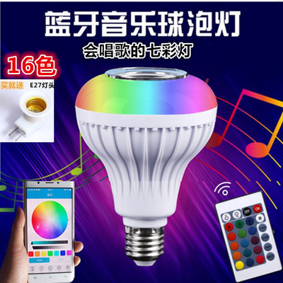 LED Bluetooth music bulb creative colorful remote control color USB card audio E27 screw accent box bulb light