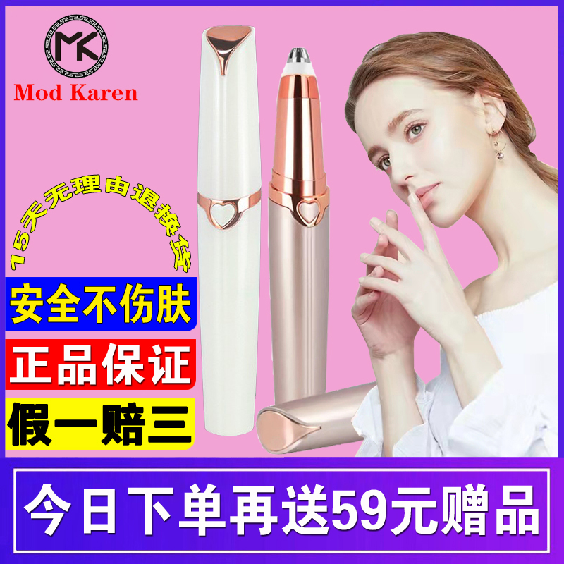 MK Electric Eyebrow Cutting Knife Special Trimming Shaved Heart Avoid Scratch Charging Automatic Eyebrow Brush