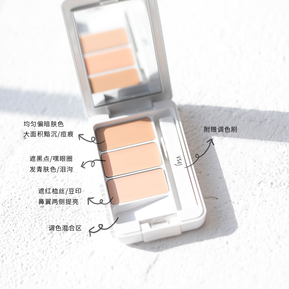 Spot new version ~ IPSA Yin Fursha Three-color Flawless Cream 4 5g clear of natural shade black eye Circle Pox Imprint