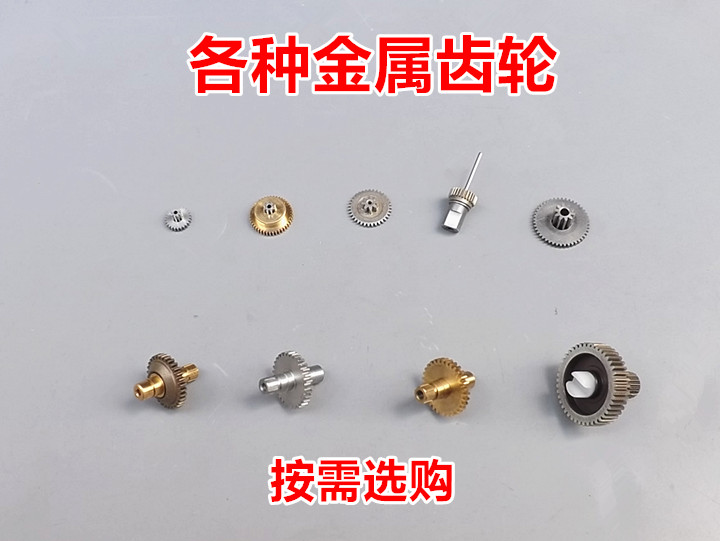 Precision metal gear series Miniature copper iron gearbox set 0 25 modul0 3 mode 0 4 mode multiple specifications