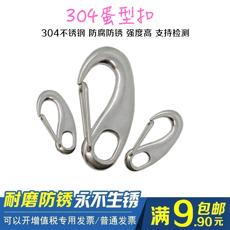 304 new stainless steel egg spring pet chain connection shackle key Lobster hook lock quick hang Zhenghao