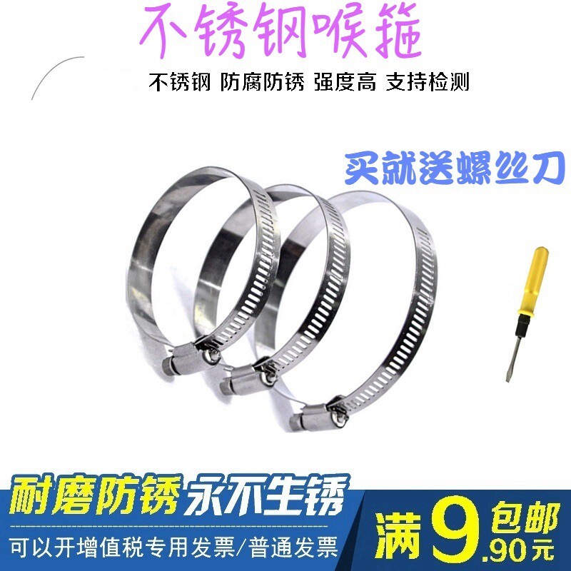 Stainless Steel Throat Stirrup Pipe Clamp Gas Oxygen Pipe Fire Quick Fit Hoop Hoop American National