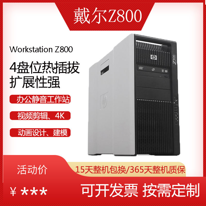 HP HP HP Z800 Designer Graphic Workstation Home Office Deep Learning GPU Operation Modeling Cluster