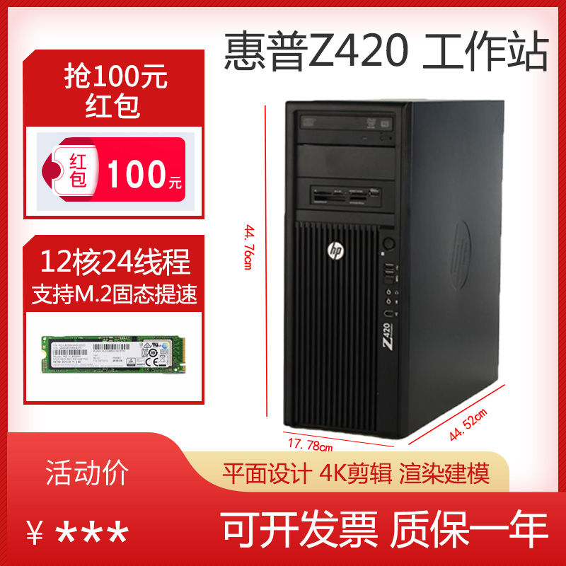 HP HP Z420 Designer Graphic Workstation E5-2696V2 twelve Core 24 Line Host Modeling Rendering