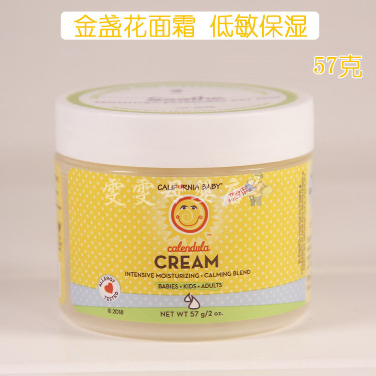 California baby children's face cream natural calendula baby face cream baby moisturizing moisturizing cream - Taobao