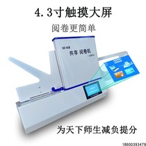 Nanhao cursor reading machine upgraded grading machine school examination card reading equipment FS930 C with 4 3-inch touch