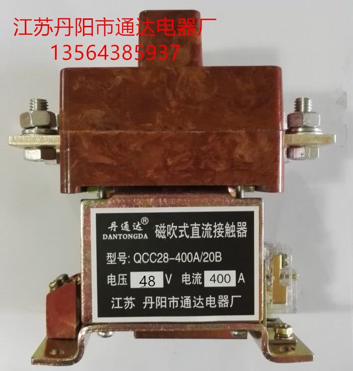 Danyang Thongda QCC28-400A 20B Magnetic blown DC contactor DC48V 24v 12v