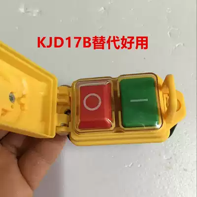 Kedu KJD17B electromagnetic switch replacement is easy to use
