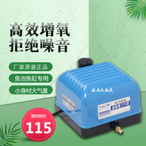 Fish tank aerated pump Haili ultra-quiet oxygen pump Aquarium small oxygen booster equipment indoor and outdoor koi fish tank air pump