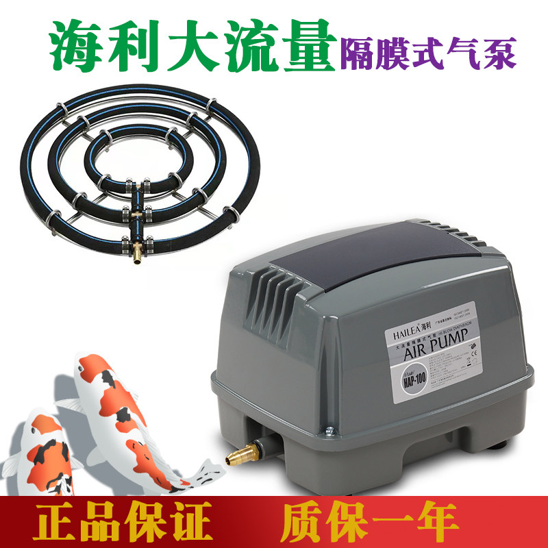 Fish pond aeration pump ultra-quiet Haili HAP200 koi pond aerator outdoor fish culture oxygen pump household air pump