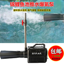 Fish Pool Booster Oxygenation Pump Hailly Fish Pond Oxygenation Gun High Power Air Pump Brocade Carp Pool Oxygen Blast Oxygen Pump