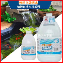 Koi special fish medicine Lanbao liquid fish pond disinfection sterilization water chlorination agent water purification agent nitrification bacteria eye medicine