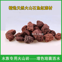 Luohan fish volcanic stone fish tank filter natural coarse grain bottom sand fish tank filter material red volcanic rock Aquarium Special