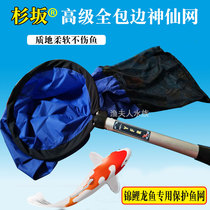 Cedar Sakurai Sendai net brocade carp fishing fish fishing fish nets not injury fish nets fish nets fish nets for fishing nets fishing nets fishing nets