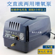 Healy Oxygenation Pump Power Outage Auto Supply Oxygen Pump Seafood Transport AC DC Dual-use Air Pump Waterproof Super Silent Air Pump