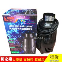Fish pond circulating pump large flow and spring submersible pump HAB50W 75W koi pond pumping pump silent pump