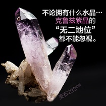 Natural Cruz Amethyst VeraCruz Amethyst Cruz Cruze Ore Crystal Cluster Minerals Mexico