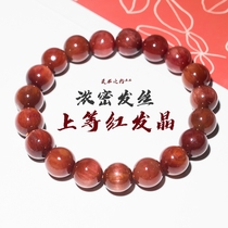 Lingshi about natural crystal red hair crystal bracelet bracelet Mens Womens red gift accessories