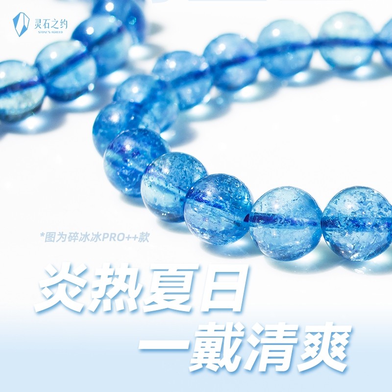 Lingshi's about natural sea blue treasure bracelet ice seed ice overdraft Brazilian blue crystal handstring female pendant gift ornament-Taobao