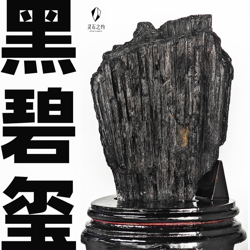 Natural Crystal Black Tourmaline Raw Stone Ornament Black Tourmaline Raw Mineral Home Floor Decoration