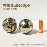 ③Пиритовые шарики 450г+ (одиночные)