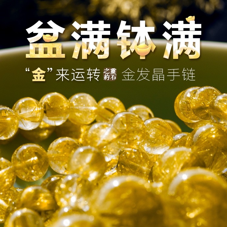 About the spirit stone Natural crystal blonde crystal bracelet Shunfa plate Titanium Wangcai men and women's transfer to send boyfriend