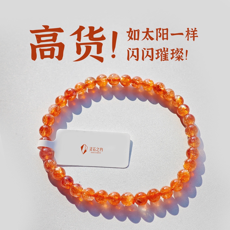 Natural Crystal Orange Gold Sunstone Bracelet Arusha Golden Sand Cat's Eye Sunstone Bracelet for Women