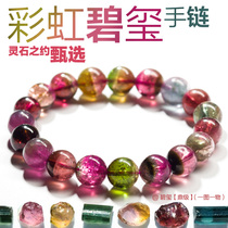 Lingshi about natural crystal tourmaline bracelet bracelet with rainbow watermelon hand candy Brazilian old material