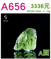 A656-Dajie Meteorite Вес