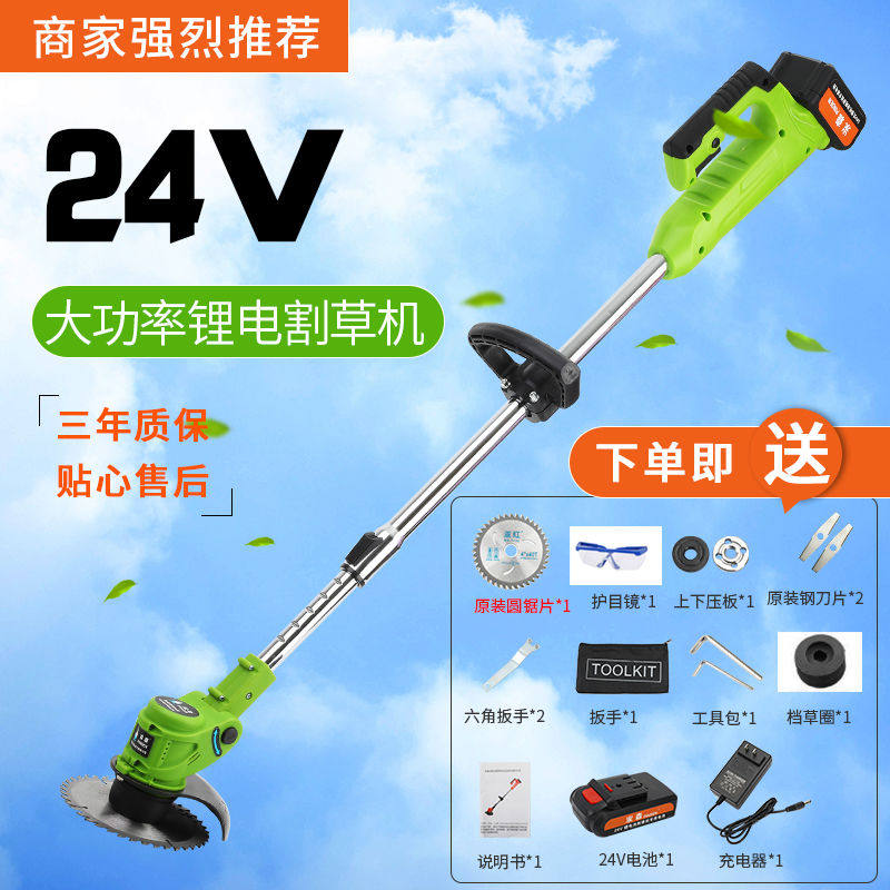 Household electric lawn mower small multifunctional handheld lithium battery rechargeable Orchard pruning machine to repair branches