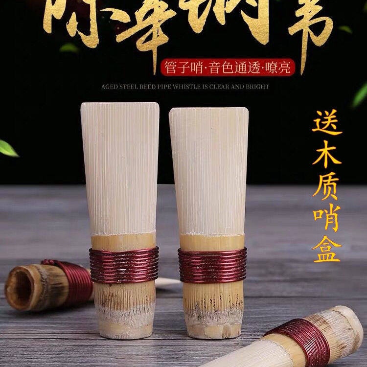 Tube instrument sentry Reed whistle free repair tube Post free repair D flat B tune G A tune instrument accessories