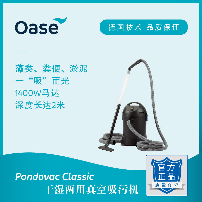 Dry and wet cleaner for Eurathur Fish Pool Suction Machine Slum Suction Pump Equipment