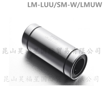  YTP Linear bearing LMUW LM5 6 8 10 12 13 16 20 25 30 35 40 50 60LUU