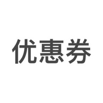 大颜订 入住后收货