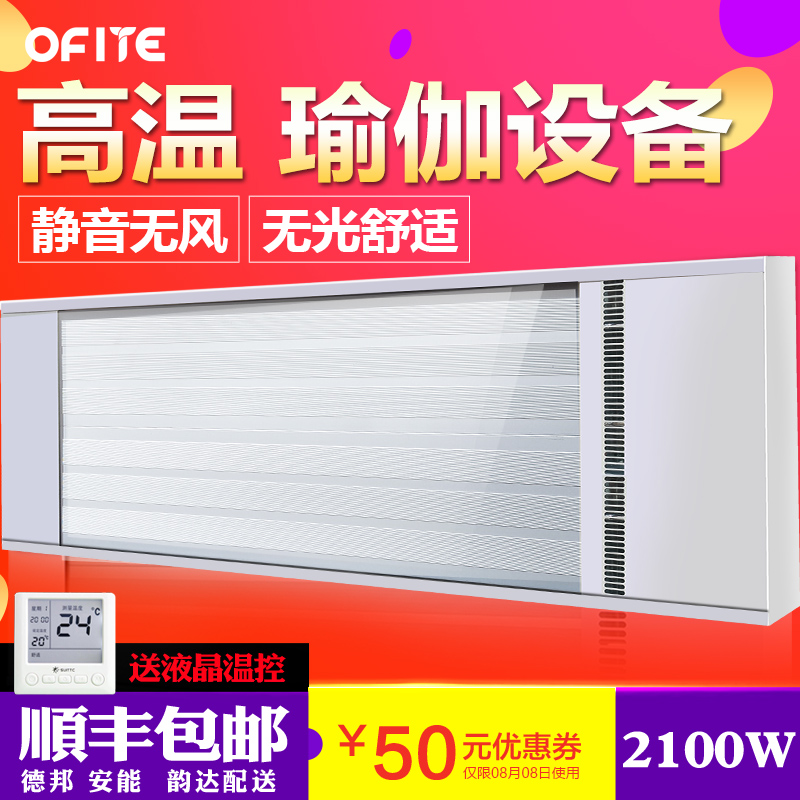 Electric heating curtain far infrared high temperature yoga heating equipment radiant plate curved wave board electric heater large area electric heating