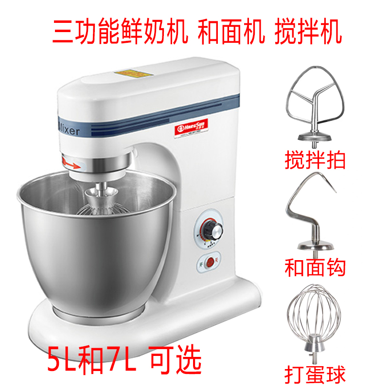 Collegia Letter B5L Fresh Milk Machine Commercial 7 Liter High Speed Fresh Grandma Bubble Machine and flour machine mixer Egg Machine Coop Chefs