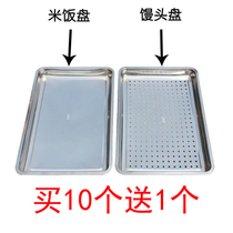  304 stainless steel steaming plate 60*40 rectangular commercial steaming cabinet steaming car steaming box tray perforated square plate tea plate
