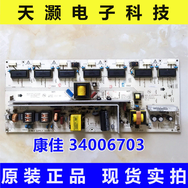 Original Konka LC37FS81C LC37G582C Power Board 34006703 35014279 35014800